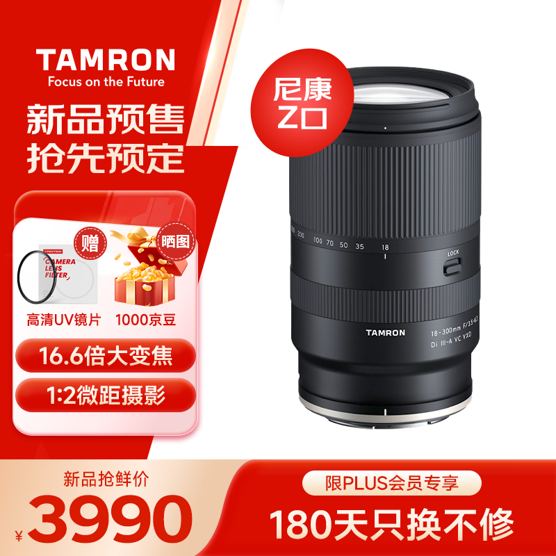 ������Tamron��B061Z 18-300mm F/3.5-6.3 Di III-A VC VXD����Զ���佹΢����ͷ���Σ��῵Z�ڣ�