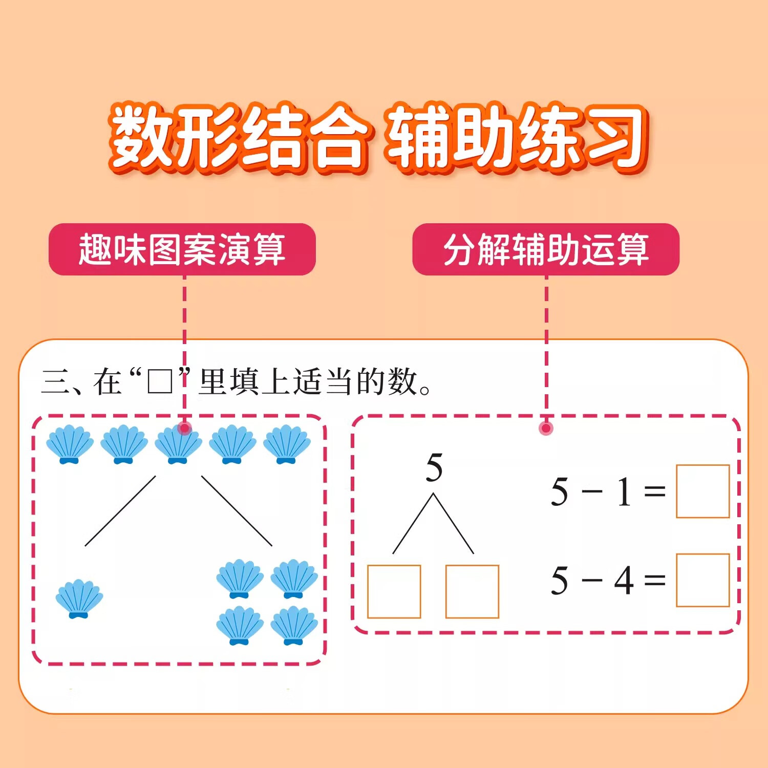10以内加减法20以内幼小衔接教材全套一日一练数学加减法练习册口算天天练3-8岁凑十借十法人教版数学中大班入学准备幼升小一年级 全面提升【全5本 310页】学前数学综合练习