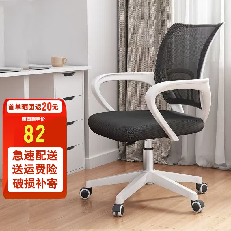 百魅办公椅电脑椅子靠背家用学习椅 会议椅久坐老板椅家居培训椅 白框-乳胶款
