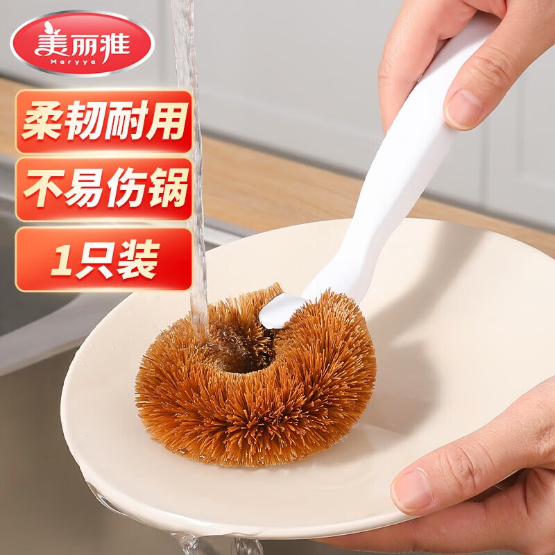 【超值优惠】美丽雅长柄锅刷 椰棕材质厨房清洁好帮手（仅需19.8元）