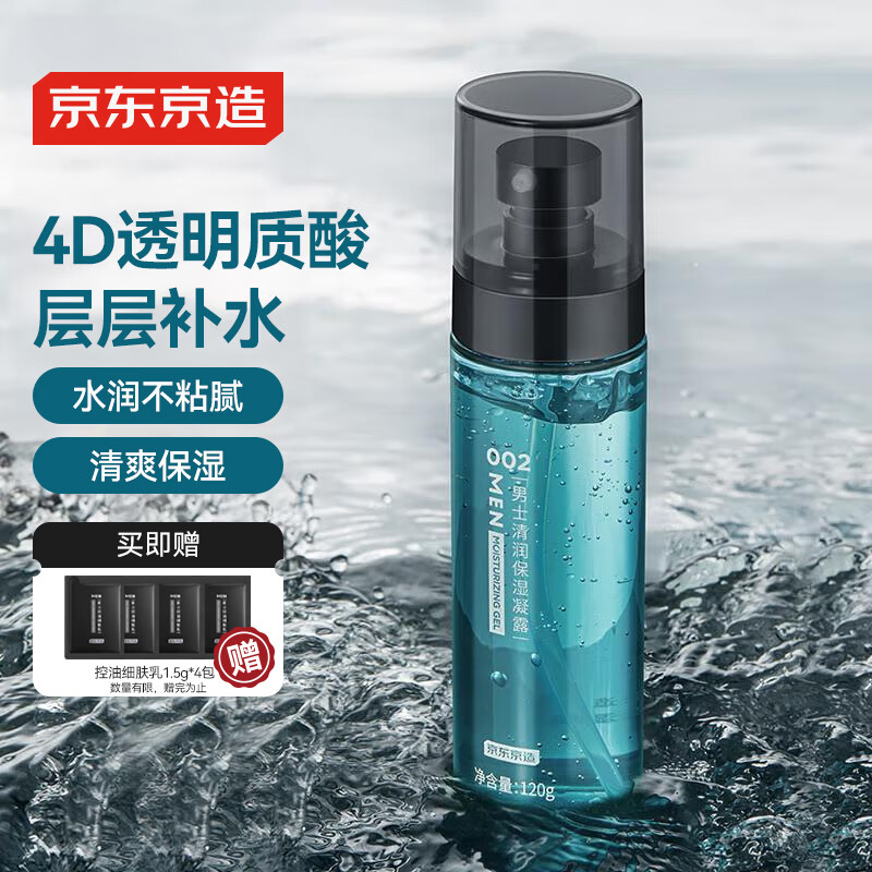 J.ZAO/�������� ��ʿ����ʪ��¶ 120ml ��Һ��˪ ��ʿ��ʪ��¶