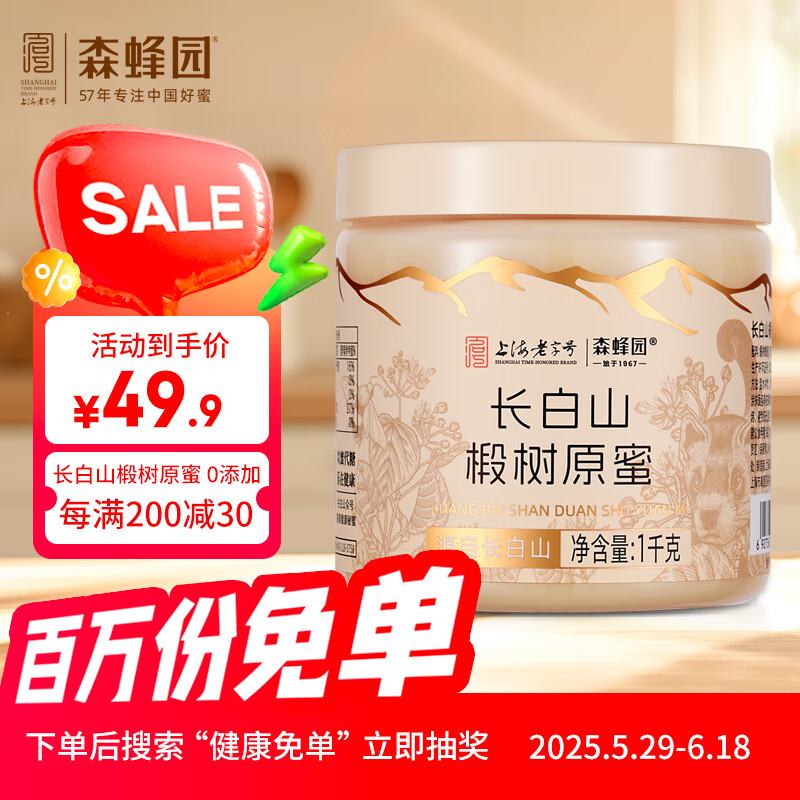 ɭ��԰ ���ԭ�� 1000g