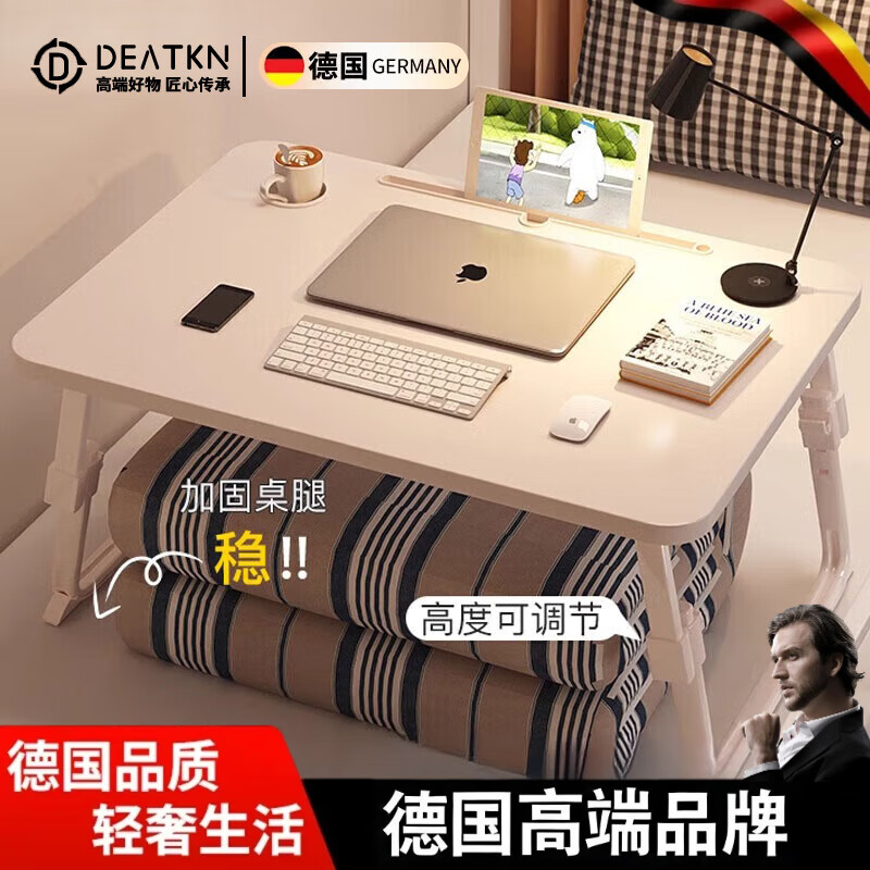 DEATKN德国床上桌可升降床上折叠桌子宿舍学习桌书桌学生电脑桌懒人桌板 【大号】(三档升降) 珍珠白