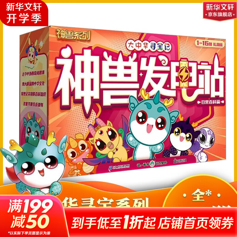 ���л�Ѱ�������޷���վȫ�� ���л��������ļ���Ѱ����ϵ�� ��ͯ���հٿ������麢�ӵ�֪ʶ���� ���޷���վȫ16�� ����С�糡������������� �����װ��Ѱ�������޷���վ 1-16��