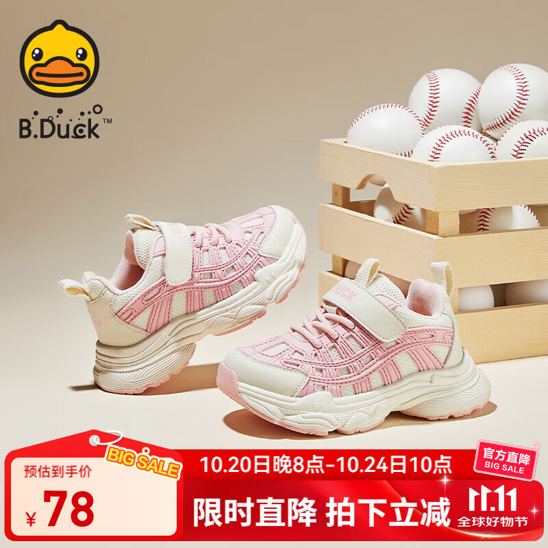 B.Duck小黄鸭童鞋儿童老爹鞋秋季男童休闲鞋中大童透气防滑鞋子 粉色 31 码 适合脚长18.8-19.3cm