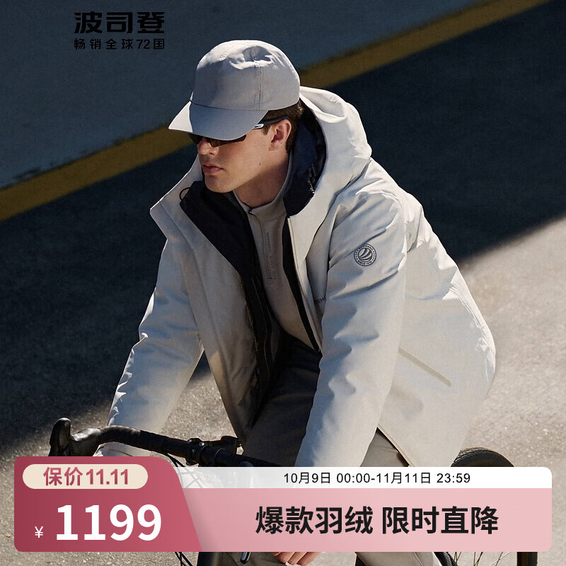 Plus先领500-50卷 1049元 波司登轻薄鹅绒羽绒服情侣款 519元 波司登90绒立领菱格轻薄羽绒服女 - 特价的 Plus先领500-50卷 1049元 波司登轻薄鹅绒羽绒服情侣款 519元 波司登90绒立领菱格轻薄羽绒服女 - 特价的