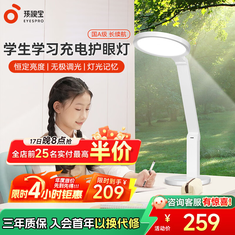 孩视宝国AA级护眼台灯全光谱学生学习专用灯卧室床头阅读灯小夜灯防蓝光 【国A级】充电超长续航VL161C