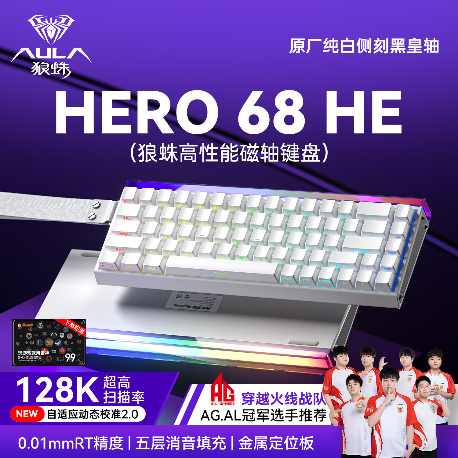 ���루AULA��HERO 68HE�������RT�羺��Ϸר�ÿ��ƻ���е���������װ����RGB��ҳ����fps��η��Լ8K�ر��� ��̡��ڻʴ��᡿��ɫ 184Ԫ
