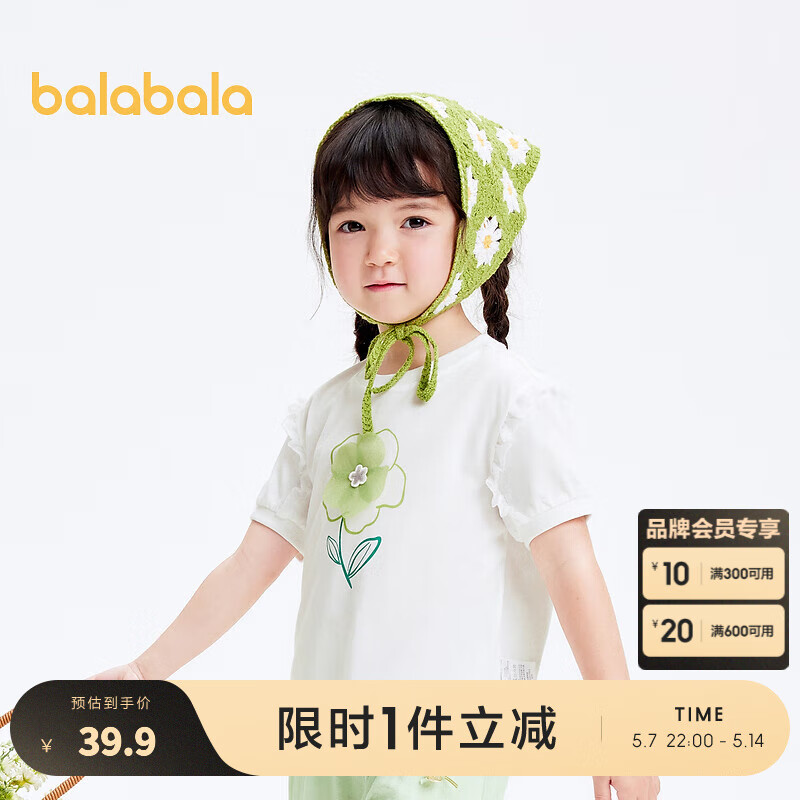巴拉巴拉童装儿童短袖t恤抑菌女童圆领上衣小童宝宝夏装甜美洋气 本白-抗菌-10101 130