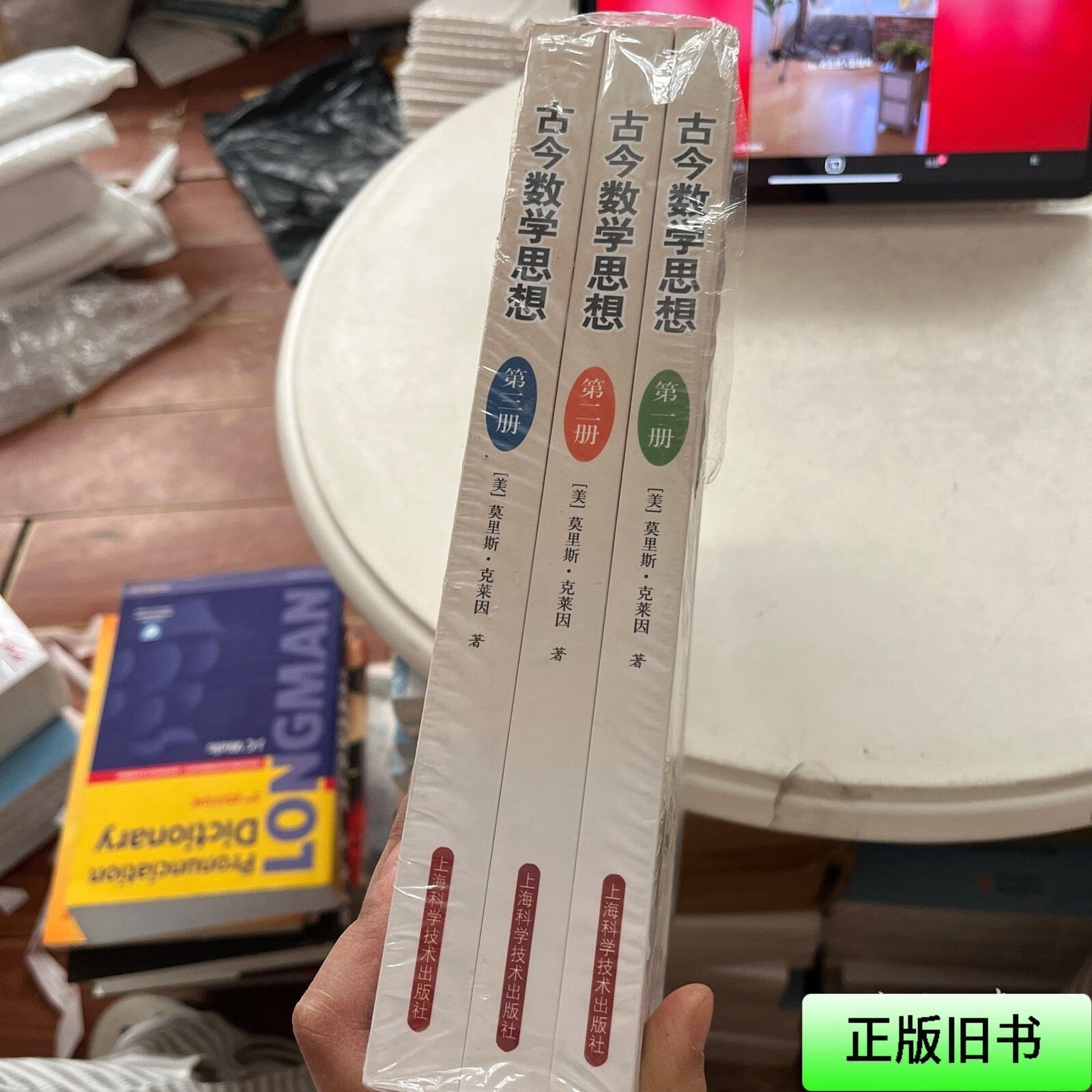 古今数学思想，古今数学思想免费阅读