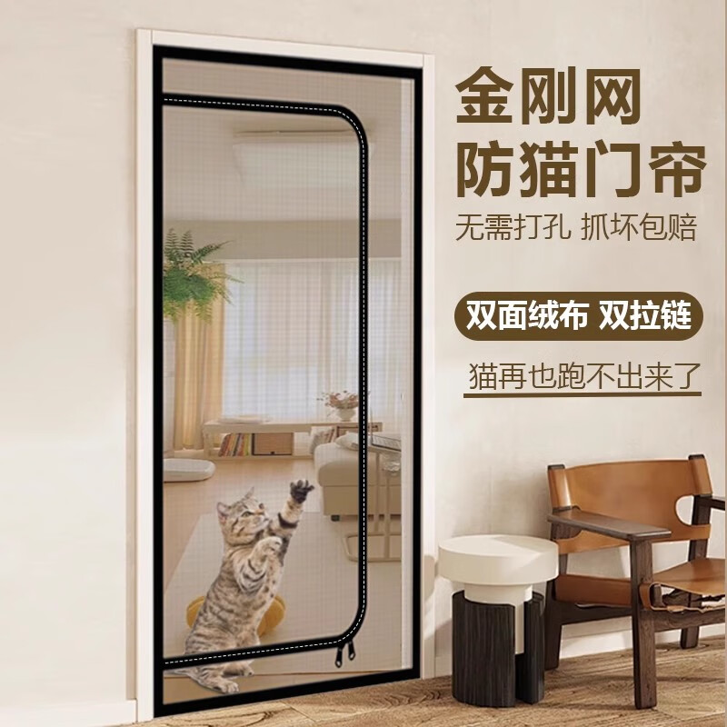 京悠雨德國防蚊門簾子家用紗窗防貓紗簾紗門免打孔隔斷簾蚊帳魔術(shù)貼自粘 門簾左大U【灰紗黑邊】 70x200cm
