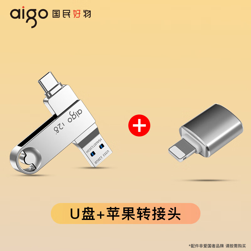爱国者(aigo)手机U盘Type-C USB3.2 双接口 U353 速存读取高速传输 多平台兼容 个性定制学生办公通用 【U353双接口U盘】+苹果转接头 256GB