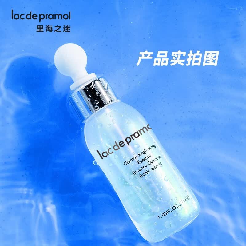 里海之谜光焕透亮精华液30ml 保湿补水爽肤水熊果苷烟酰胺生日礼物