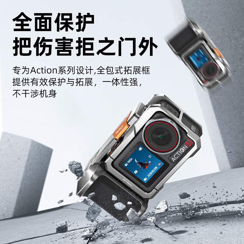 REYGEAK/锐际适配大疆action5pro 4 3街拍手柄超轻兔笼金属边框拍摄拓展防摔action5pro配件 action5/4/3【快拆街拍手柄+兔笼套装】