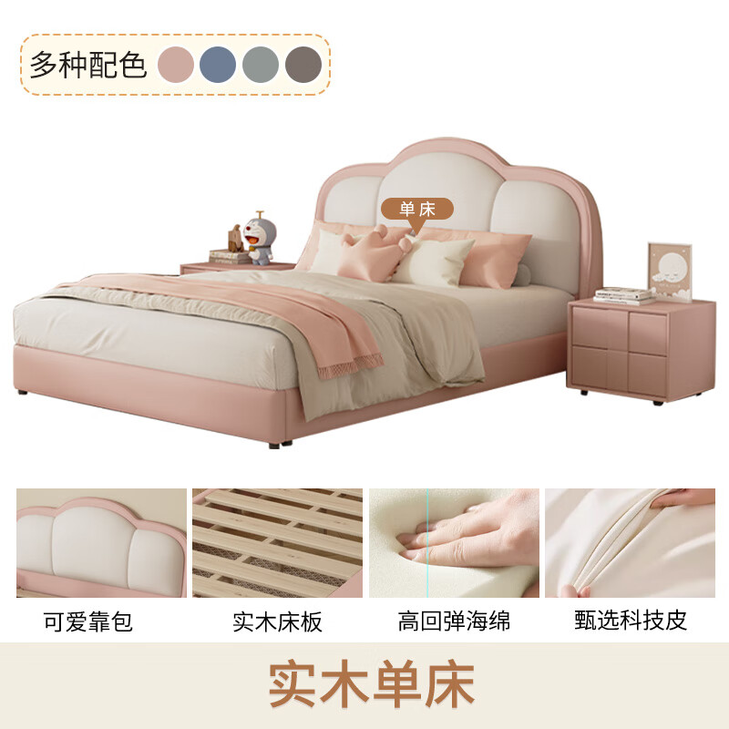七彩人生奶油風兒童床女孩云朵床夢幻公主床簡約現(xiàn)代兒童床實木次臥單人床 云朵床  單床 1200mm*1900mm不帶
