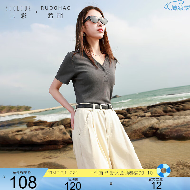 三彩大碼女裝2025夏季新款純色V領(lǐng)T恤短袖套頭短款復(fù)古上衣胖MM