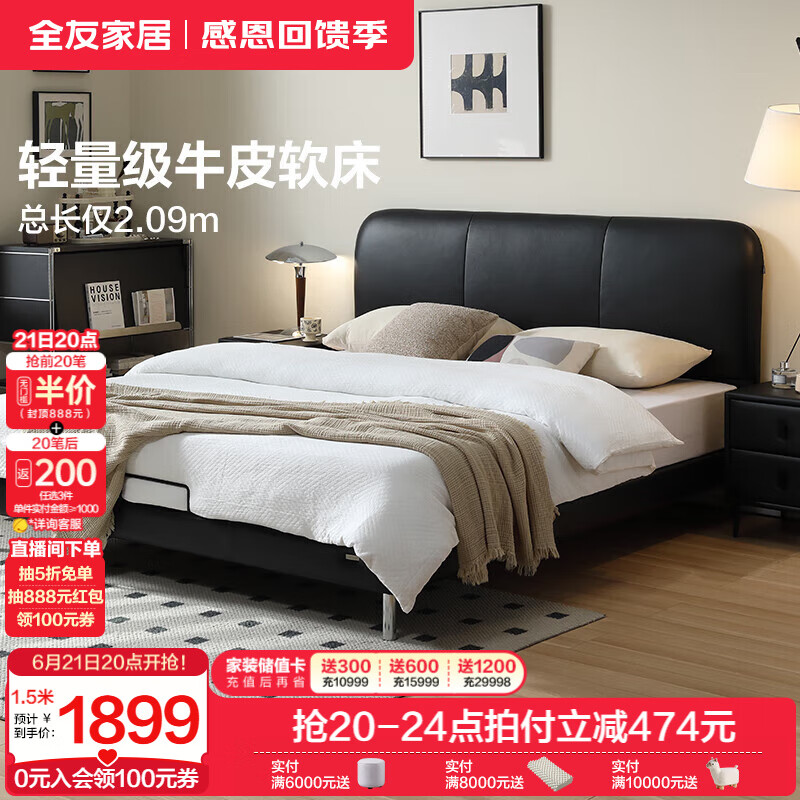 全友家居现代简约头层牛皮真皮床1.8米主卧室双人床家用薄床头软包床 黑|牛皮|单床 1.5米