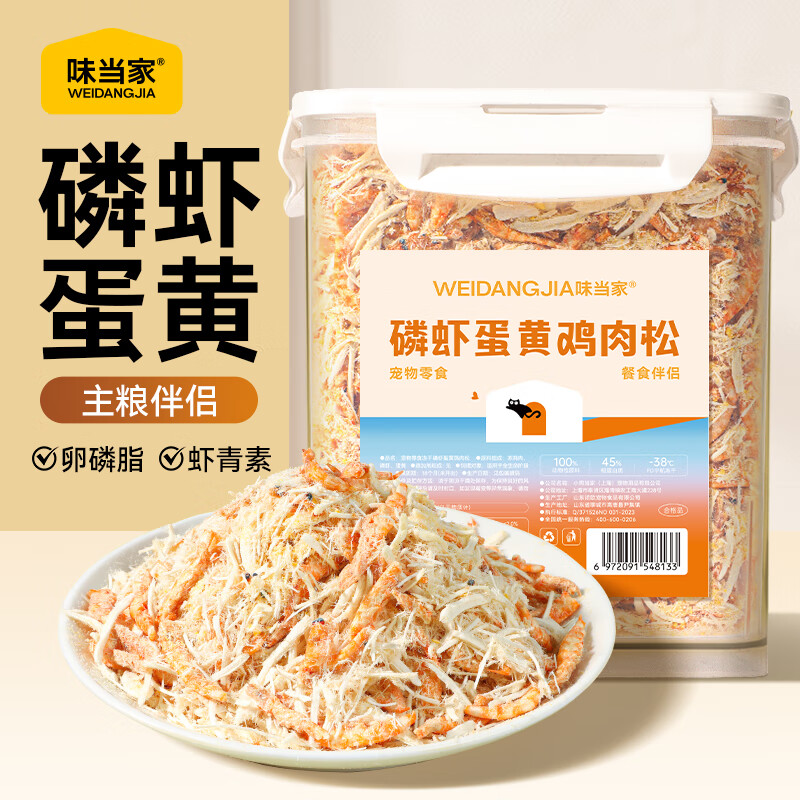 味当家冻干猫咪零食400g鸡肉干蛋黄磷虾肉松猫零食冻干拌猫粮伴侣不挑食