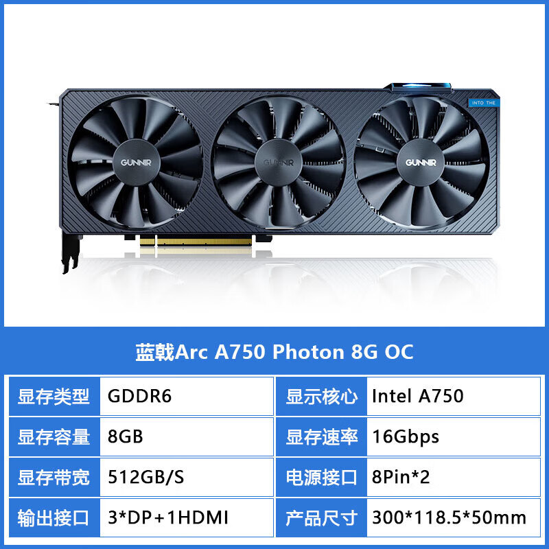 英特尔（Intel）蓝戟A770Photon 16G OC白色游戏独立显卡A750 8G亚运版  W 蓝戟A750 Photon 8G