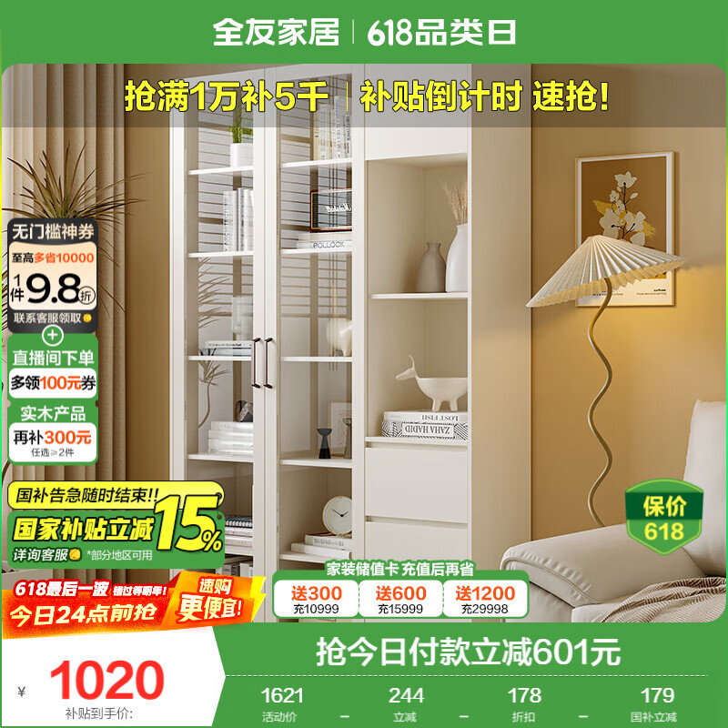 全友家居北欧风带门书柜客厅手办展示柜阳台落地靠墙储物置物玻璃柜子