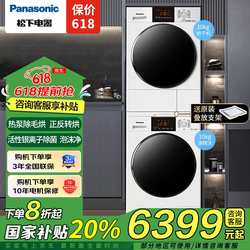£Panasonic¹3.0ϴװ10Ͳϴ» +10ȱúɻƵëת ¹3.0桾3N18E+F1ER26399.2Ԫ