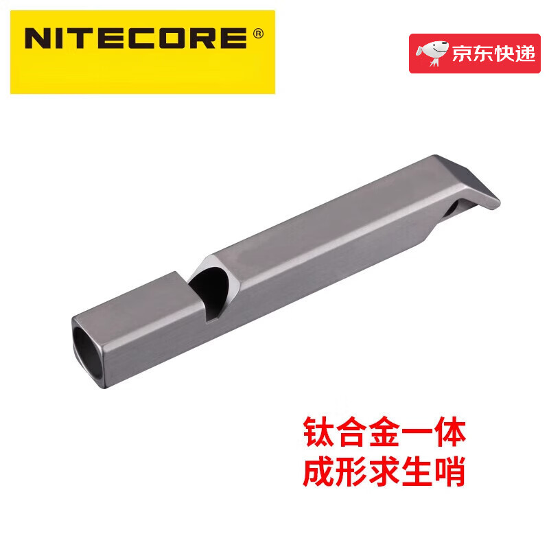 奈特科爾10單孔求生哨高分貝NITECORE戶外救生口哨子應急裝備 NWS10單孔哨(無掛繩)