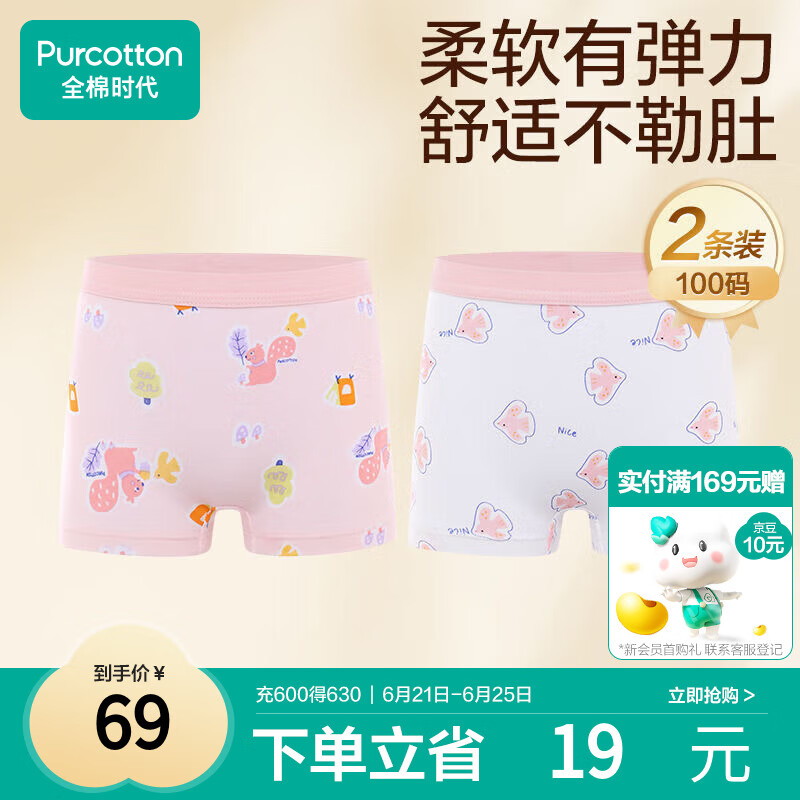 全棉时代儿童内裤女童平角裤宝宝全棉中大童内裤 松鼠+小鸟 100cm