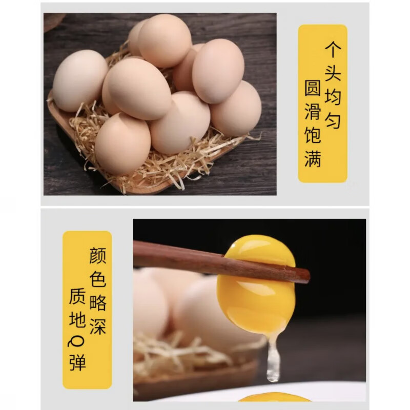 胖东来品质代购虫草蛋京东送上门50枚纯散养土鸡蛋富硒虫草蛋儿童 【30】京东上门+升级珍珠棉包装