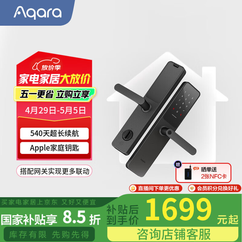 Aqara ������ A100 Pro ̼�غ�