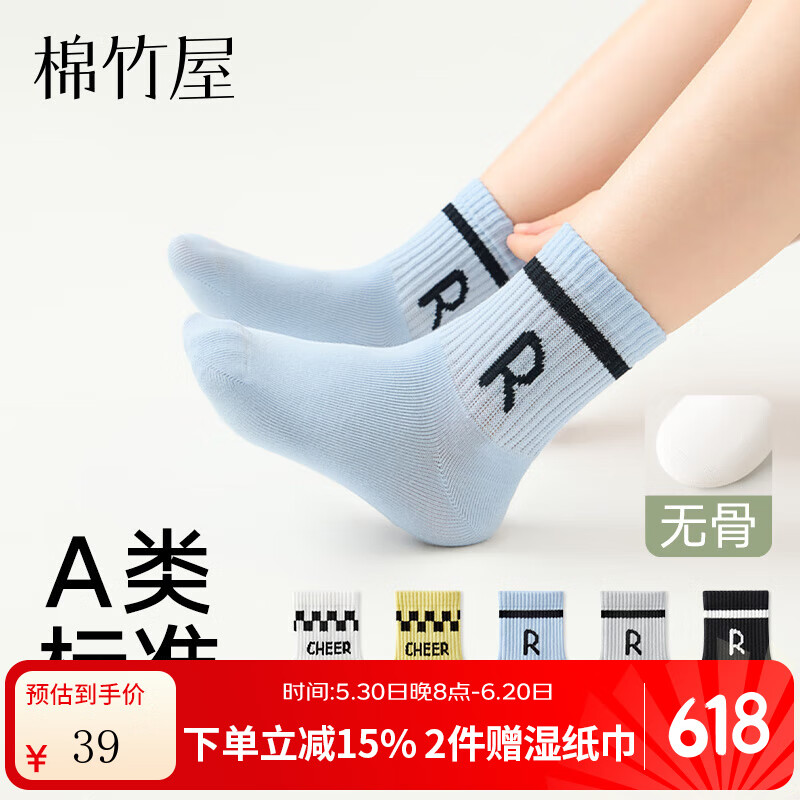 棉竹屋儿童袜子春秋纯棉男童无骨抗菌中筒袜中大童吸汗男孩运动学生长袜 白色+灰蓝+浅黄+石灰+黑色共 5双 5-8岁 (L) 鞋码（28-32码）