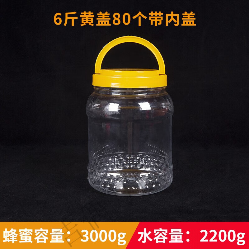 歐格達(dá)蜂蜜瓶蜂蜜專用瓶塑料瓶子加厚5斤6斤8斤10斤廚房用透明食品級瓶 6斤80個送內(nèi)蓋   編織袋