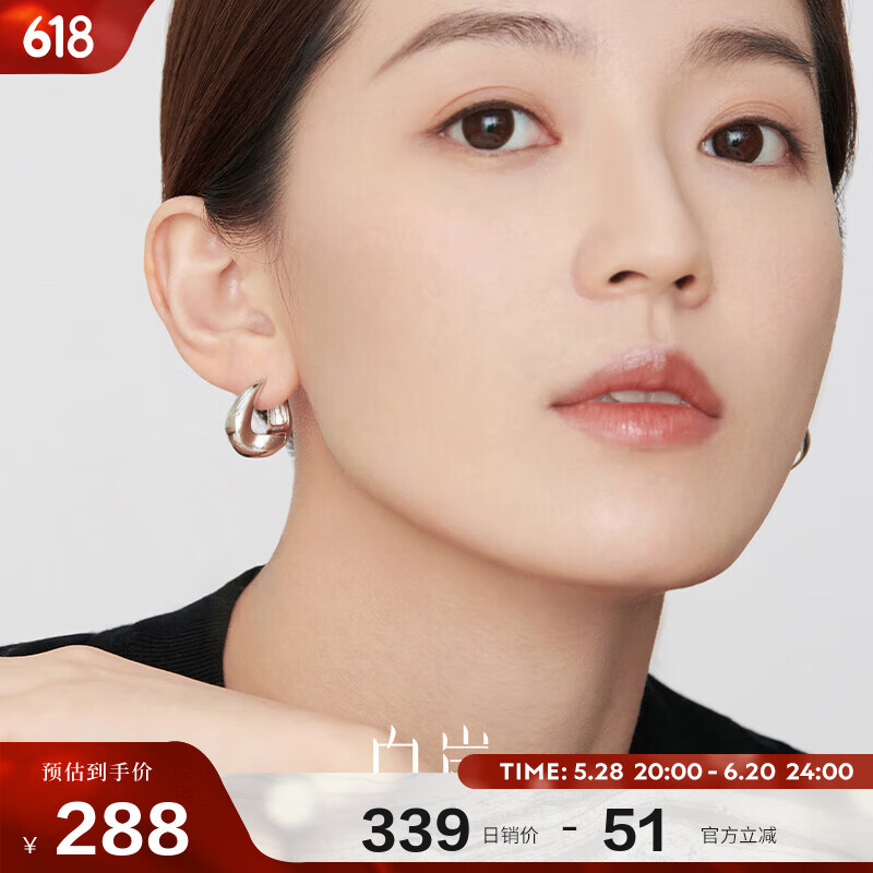 白嵐馬蹄耳環(huán)女S925銀耳飾耳扣設計感時尚潮流優(yōu)雅氣質(zhì)生日禮物送禮