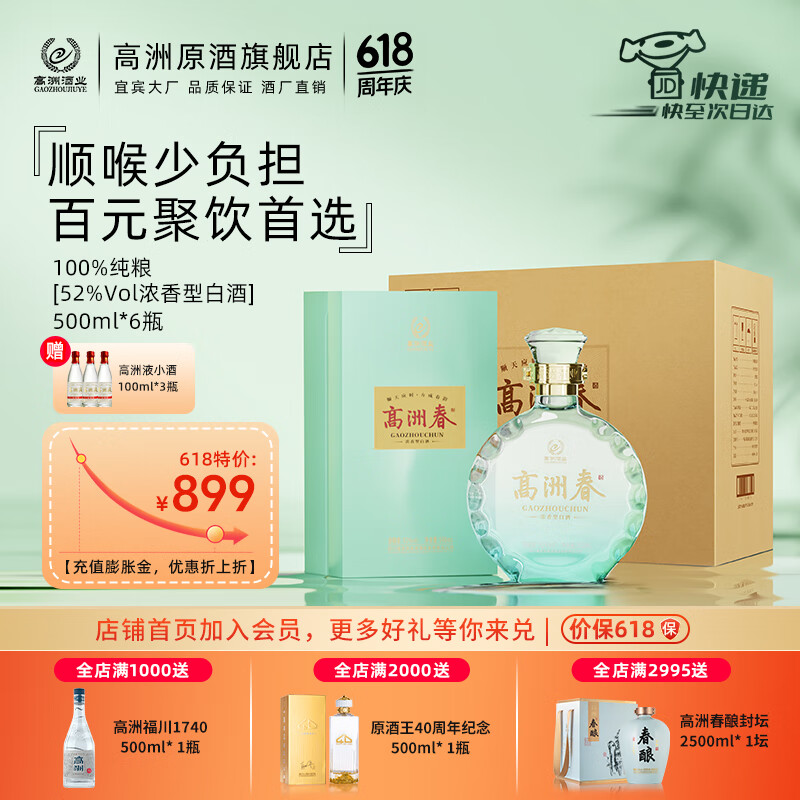 ���޴�Ũ���Ͱ׾ƾ����ϾƸ����ƴ����ƿ���������ơ�����Һ���쳧�� 52�� 500mL 6ƿ _��3ƿ����ҺС��