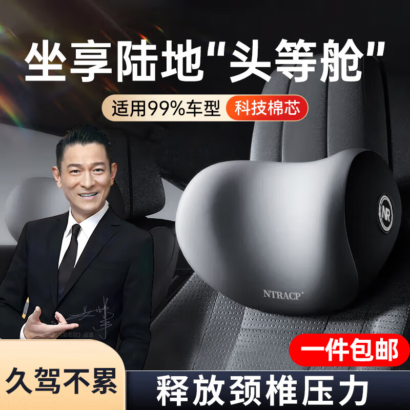 嘉柏兰汽车头枕车用护颈枕u型枕车载靠枕记忆棉迈巴赫特斯拉小米通用款