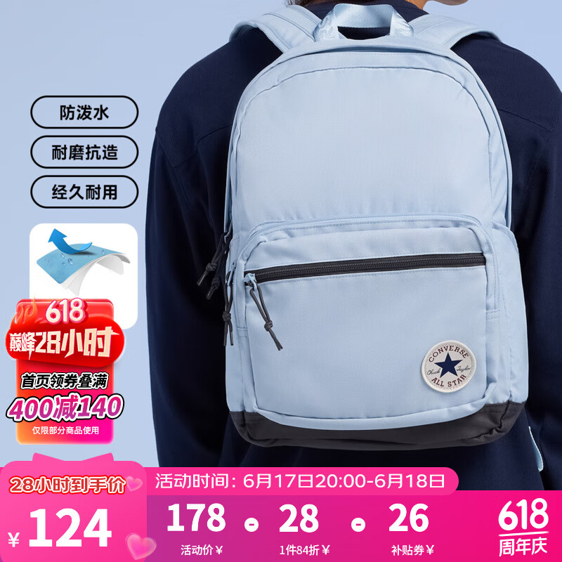 匡威（Converse）儿童书包年新款初中小学生背包双肩包男女童包包 浅雾霾蓝 M【30*12*43cm 约15L】