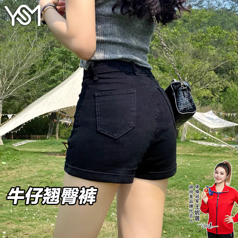 翊尚美黑色牛仔短裤夏季女外穿2025新款辣妹紧身超短裤休闲运动A字热裤 黑色 【速干显瘦升级款】 S 【推荐80-95斤
