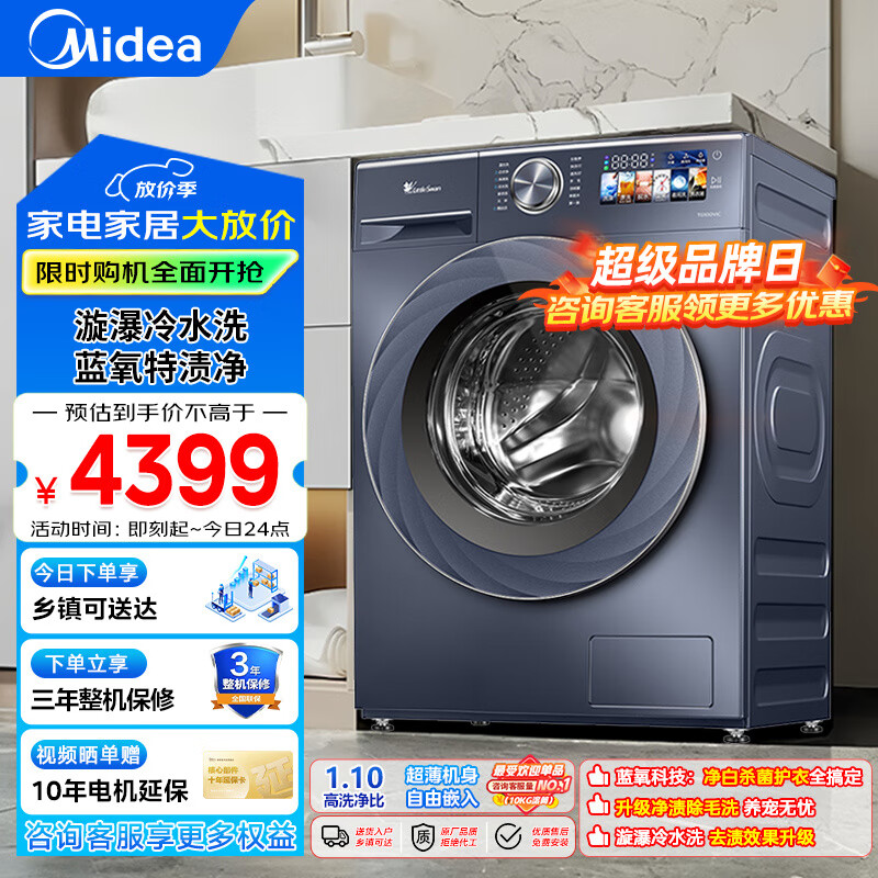 С��죨LittleSwan����Ͳϴ�»�ȫ�Զ� С��÷ ����ȫǶ 10��������� 1.1ϴ���� ˮħ����΢���� ��Ƶ�ҵ� �Ծɻ��� ���Ǻ�ɡ�С��÷����TG100VIC