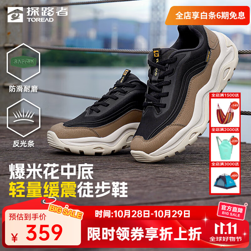 探路者（TOREAD）徒步鞋户外登山防滑耐磨轻量缓震厚底增高休闲鞋2025年秋冬新款 【男款】黑色棕色-TFRRBN91788 42