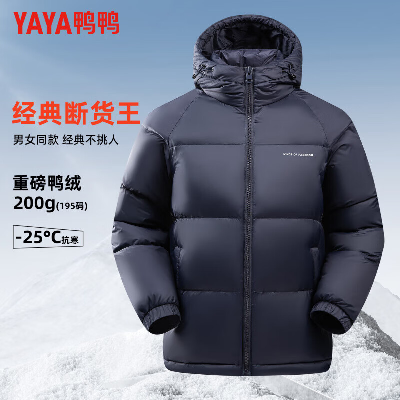 鸭鸭（YAYA）羽绒服男女同款连帽短款高充绒厚款面包服2025冬季新款情侣外套 丹青色 S (165)【建议90-100斤】