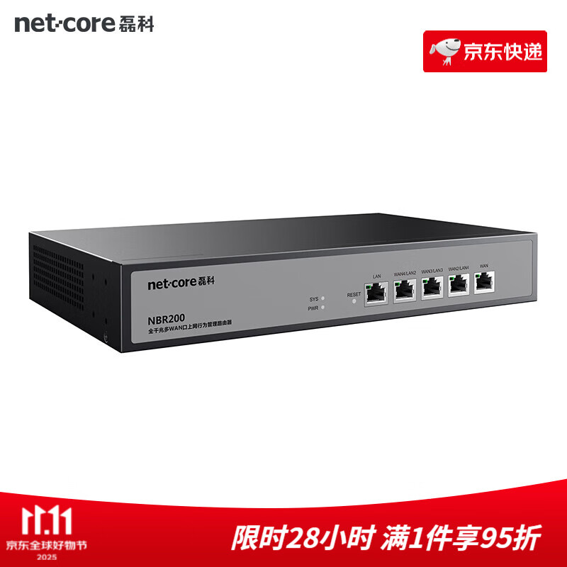 磊科NBR200多WAN口全千兆企业级有线路由器大功率大型5口高速网络宽带商用公司用家用办公 【5口千兆+带机量200_】企业有线路由器 标准配置