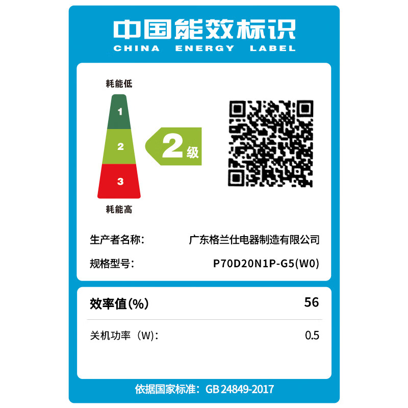 格兰仕微波炉 家用 20升转盘加热 五档火力 易洁内胆 解冻 机械旋钮操控G5W0