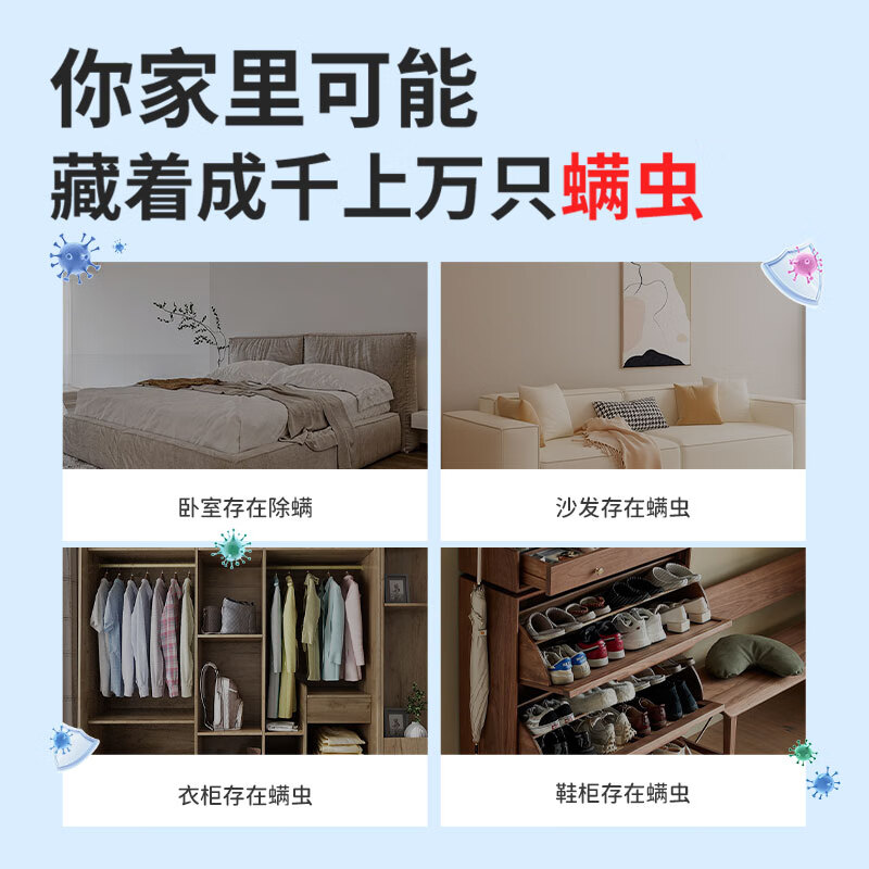 仁和除菌除螨喷雾床上用品免洗免晒家用学生宿舍床垫螨虫喷雾剂 1瓶装