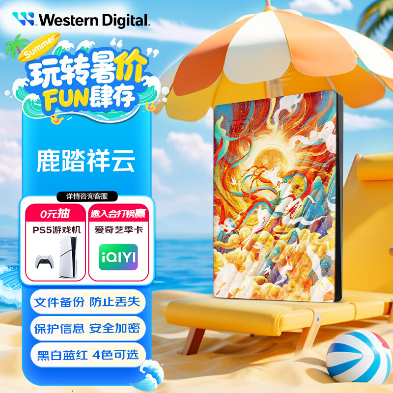 �������ݣ�WD��2TB �ƶ�Ӳ�� USB3.0 2.5Ӣ�� ��еӲ�� �ʼǱ�������� ���ܱ��� �������洢 �ʻ涨�ƿ�¹̤����