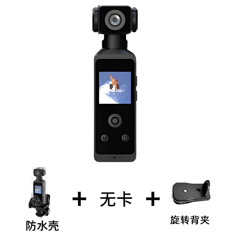 墨雪卿运动相机5K高清手持口袋相机便携式旅游跑步vlog相机户外骑行防抖防水摄像拍照录像云台相机 5K 标配【无内存】