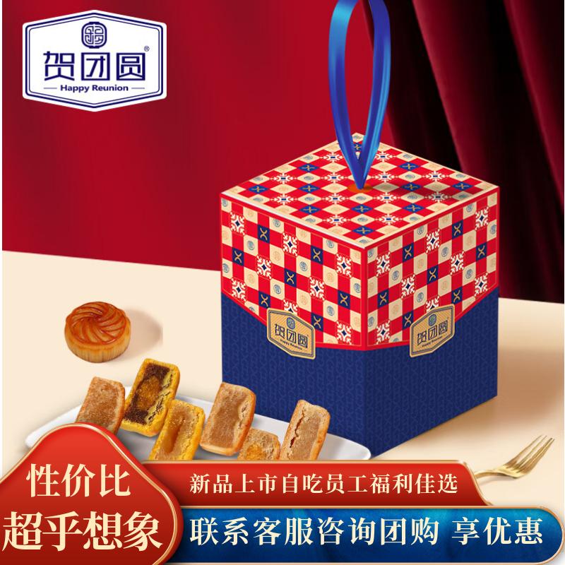 中秋佳节贺团圆月饼6味6饼200g伴手礼，仅需29.9元！