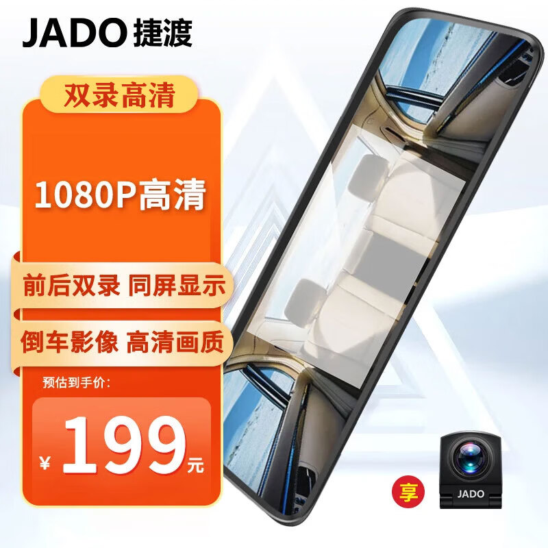 行车记录仪前后双录d600蓝光版高清流媒体后视镜循环录像