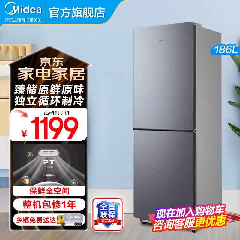 ģMidea220/182С Сͼ ˫ŵ ⷿ ܵ Сͱ ʡ šBCD-186WMA