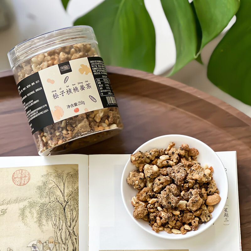 養瑞和红糖姜茶生理期养生茶女友经期补老姜丝松子核桃血250g 经典版1罐装