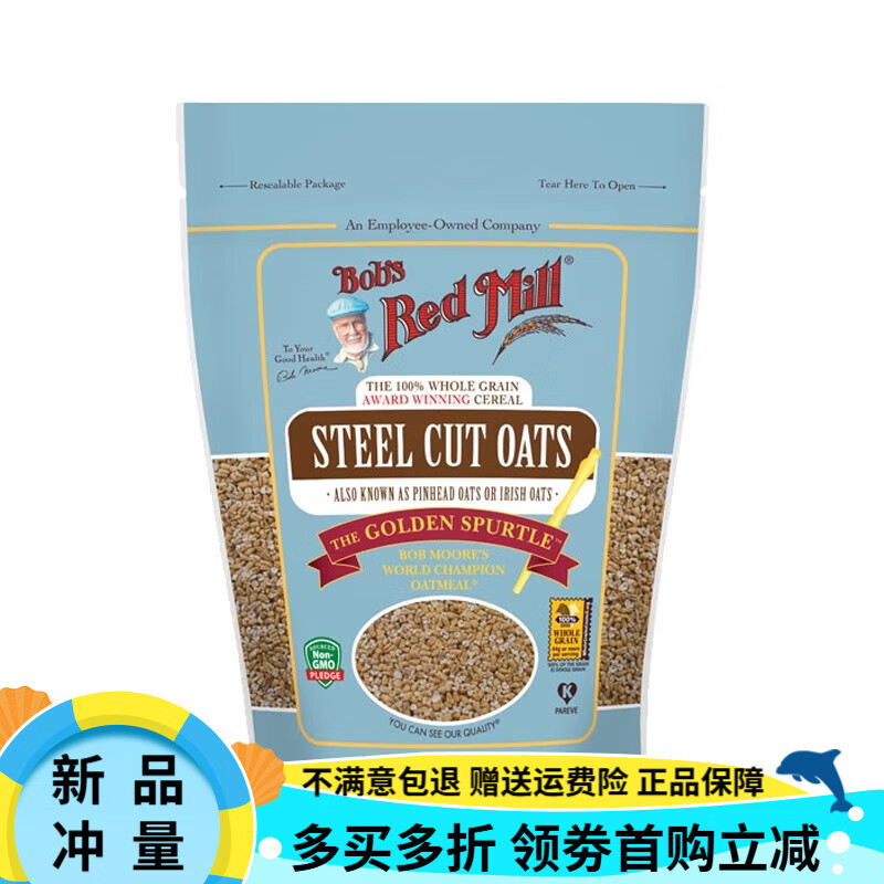 鲍勃红磨坊（Bob's Red Mill）美国原装进口鲍勃红磨坊钢切燕麦粒燕麦米高纤健身天然营养代餐粥 A钢切燕麦粒680g