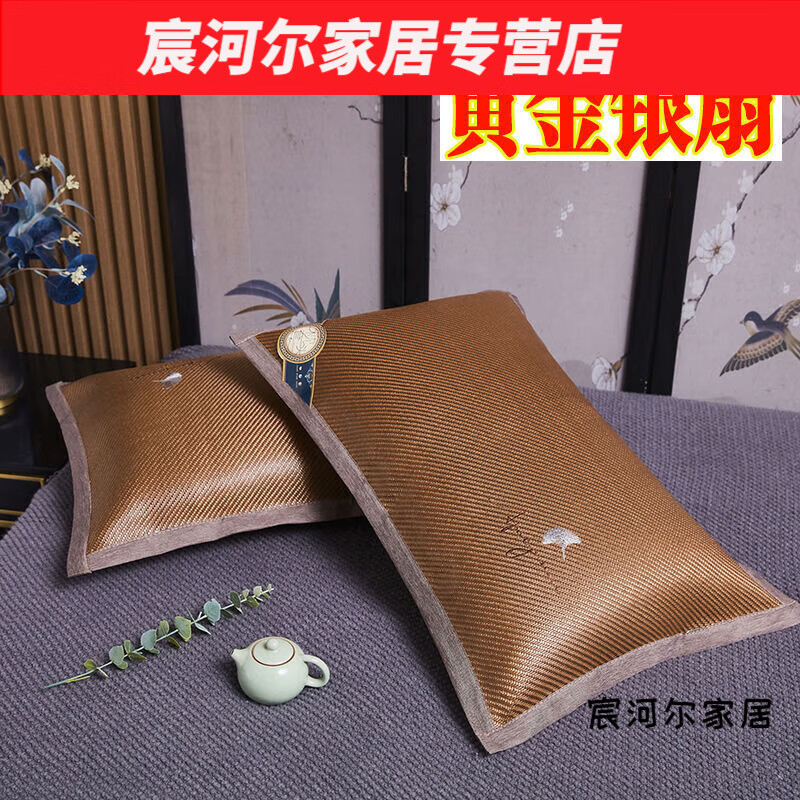 默然诺尔夏枕头套一对装4874可拆洗家用学生宿舍凉席枕套冰藤 拉链款